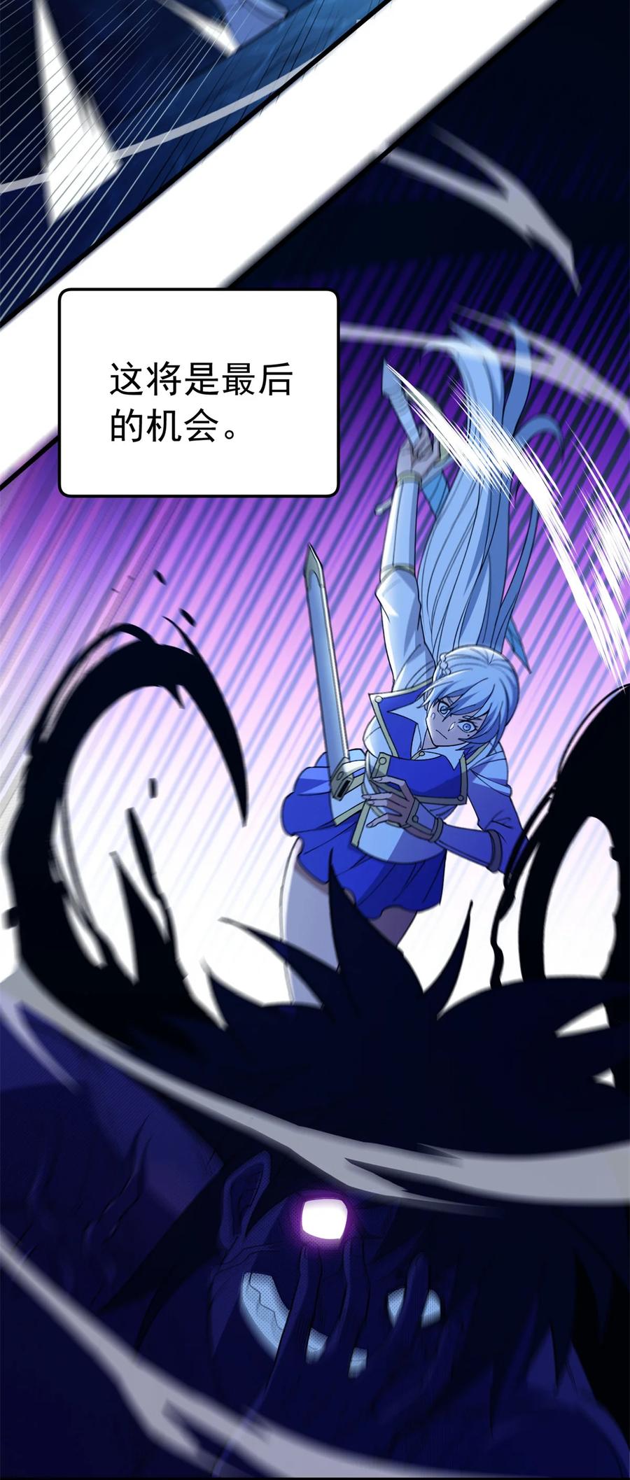 恶龙转生，复仇从五岁开始！ - 104 杀死他的方式 - 第16张图