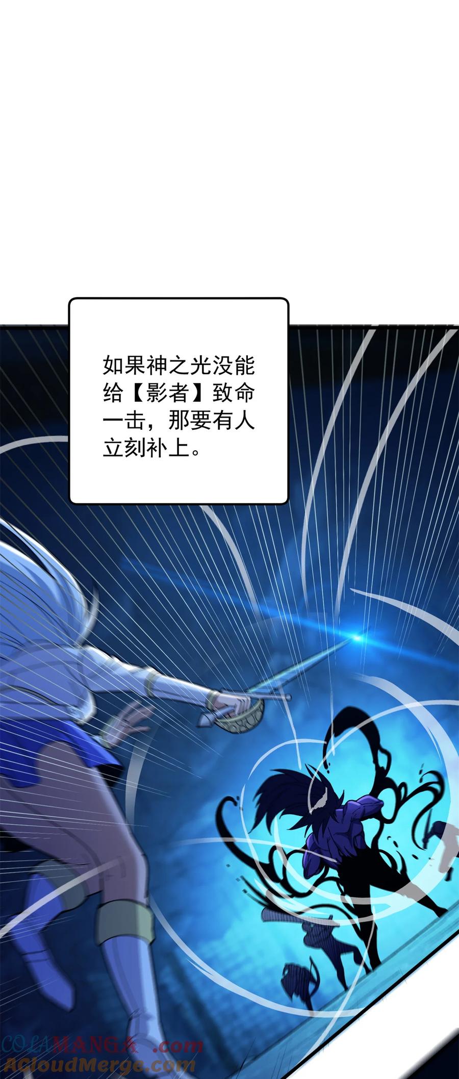 恶龙转生，复仇从五岁开始！ - 104 杀死他的方式 - 第15张图