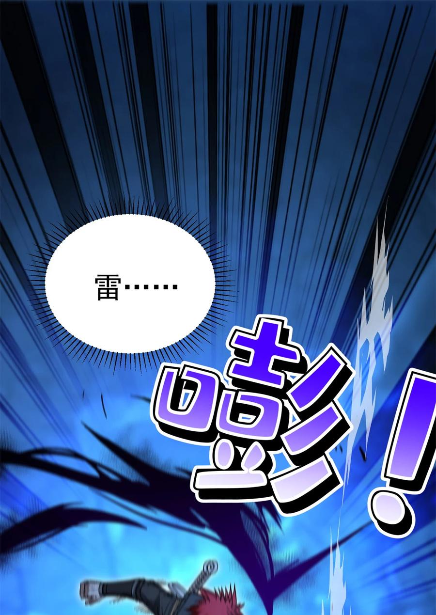 恶龙转生，复仇从五岁开始！ - 104 杀死他的方式 - 第34张图