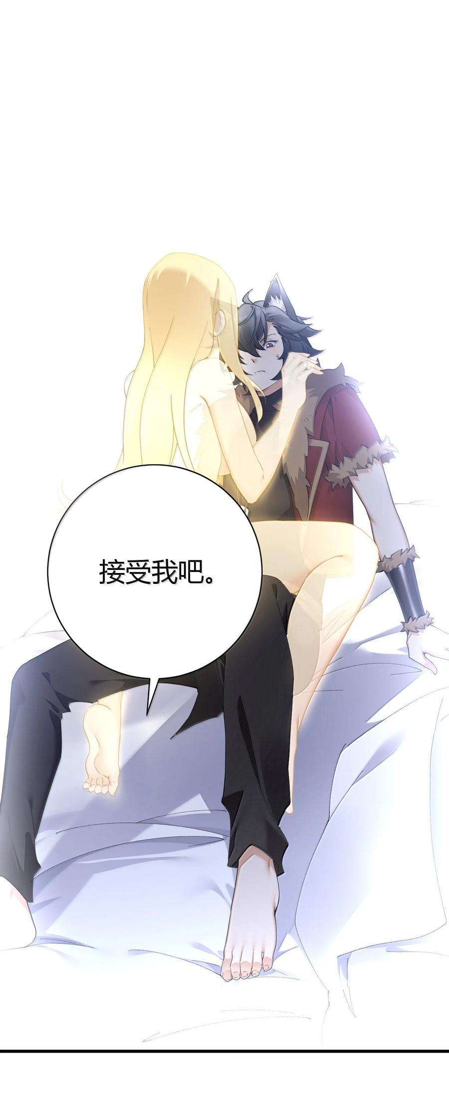 《圣女小姐请停止你的奇怪脑补!》100 禽兽! 变态! 下流! 第44页