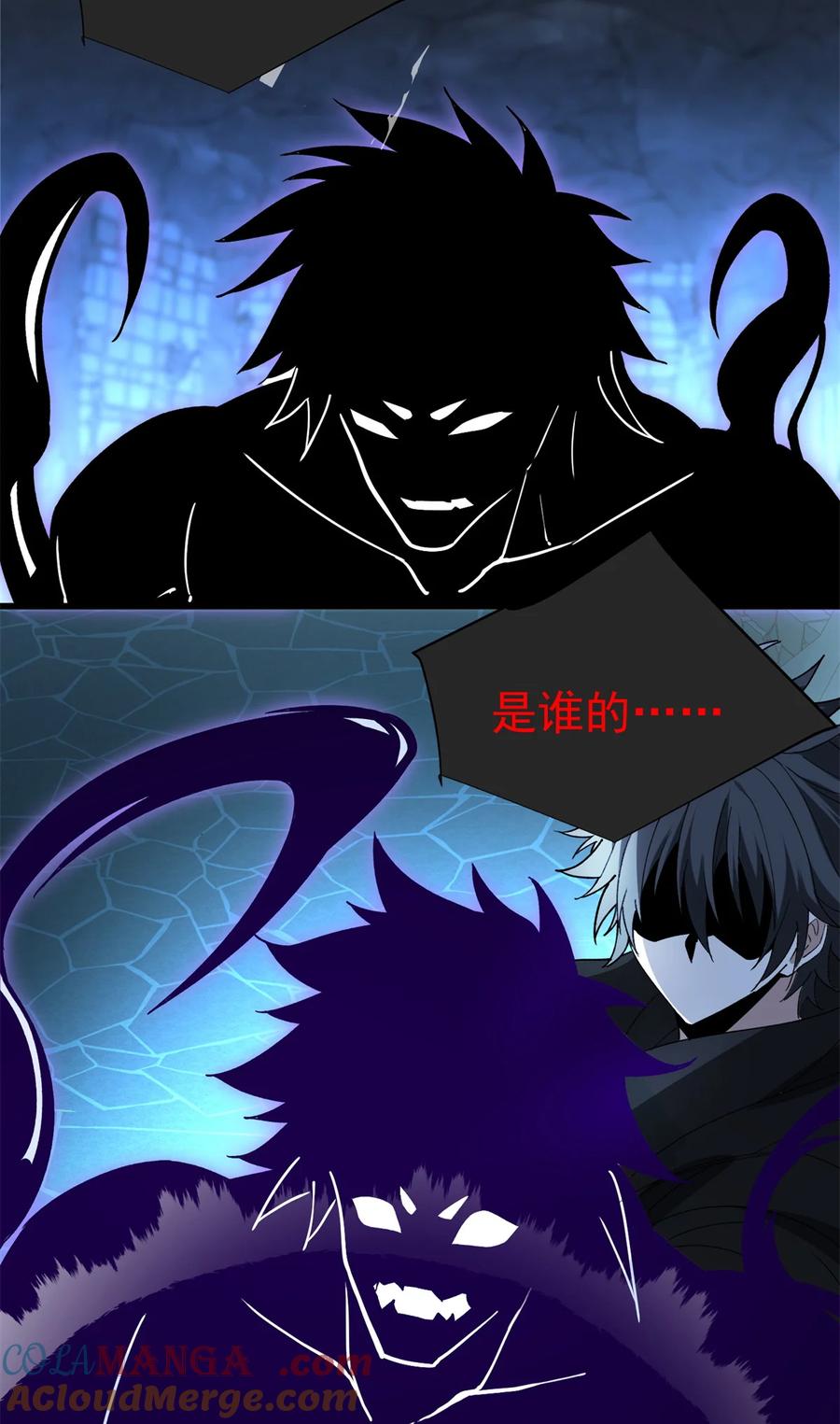 恶龙转生，复仇从五岁开始！ - 105 对不起 - 第23张图