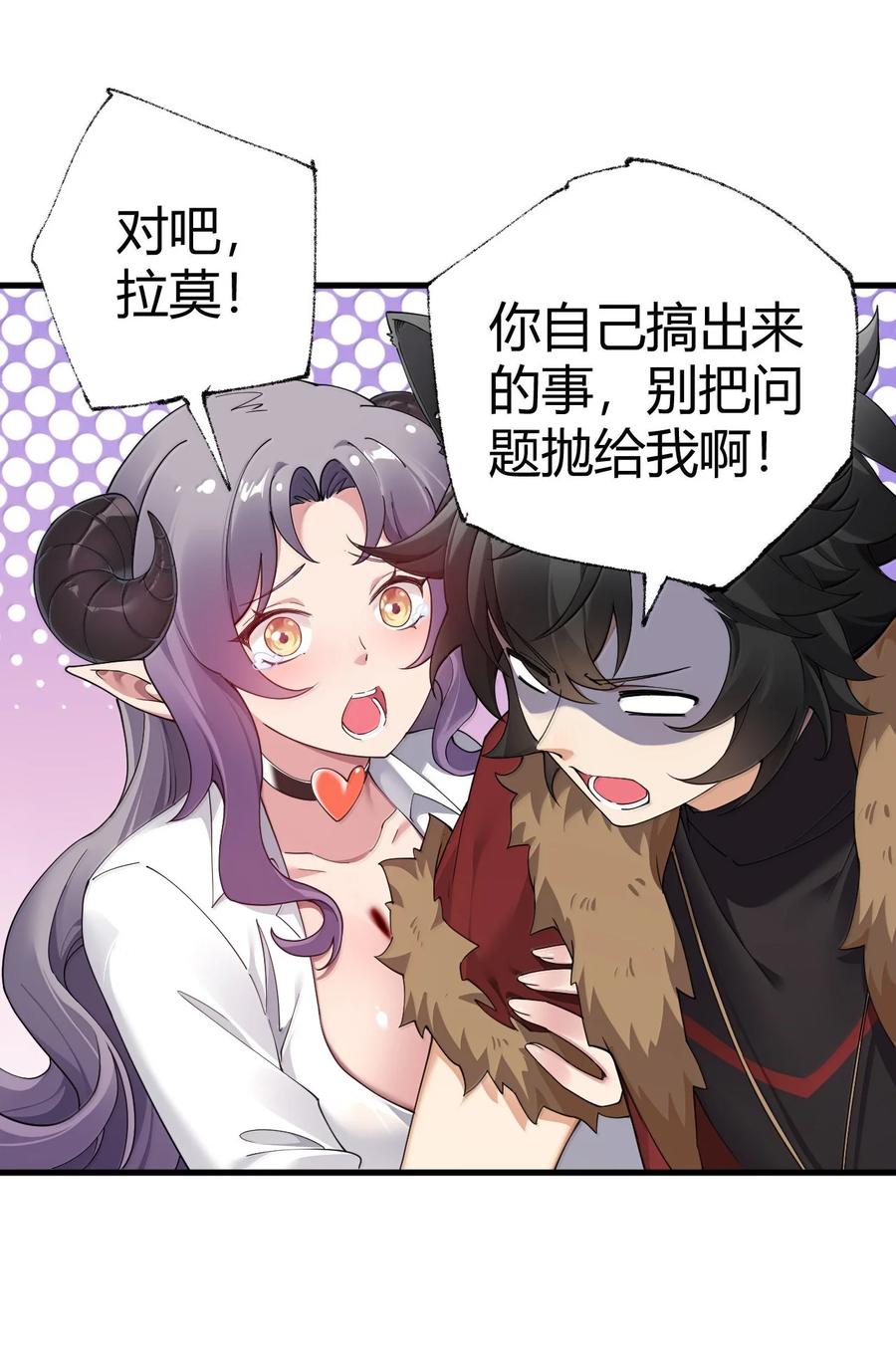 《圣女小姐请停止你的奇怪脑补!》100 禽兽! 变态! 下流! 第33页