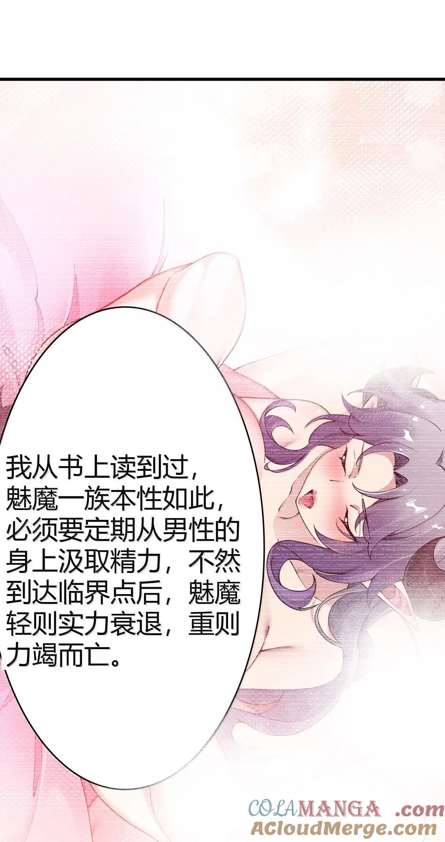 《圣女小姐请停止你的奇怪脑补!》100 禽兽! 变态! 下流! 第25页