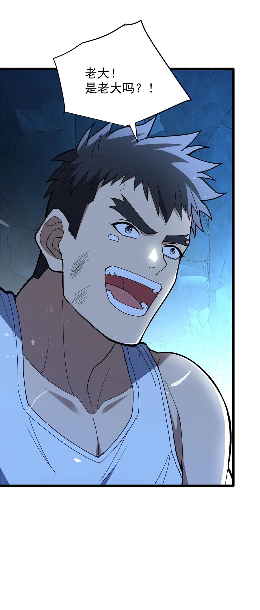 恶龙转生，复仇从五岁开始！ - 105 对不起 - 第28张图