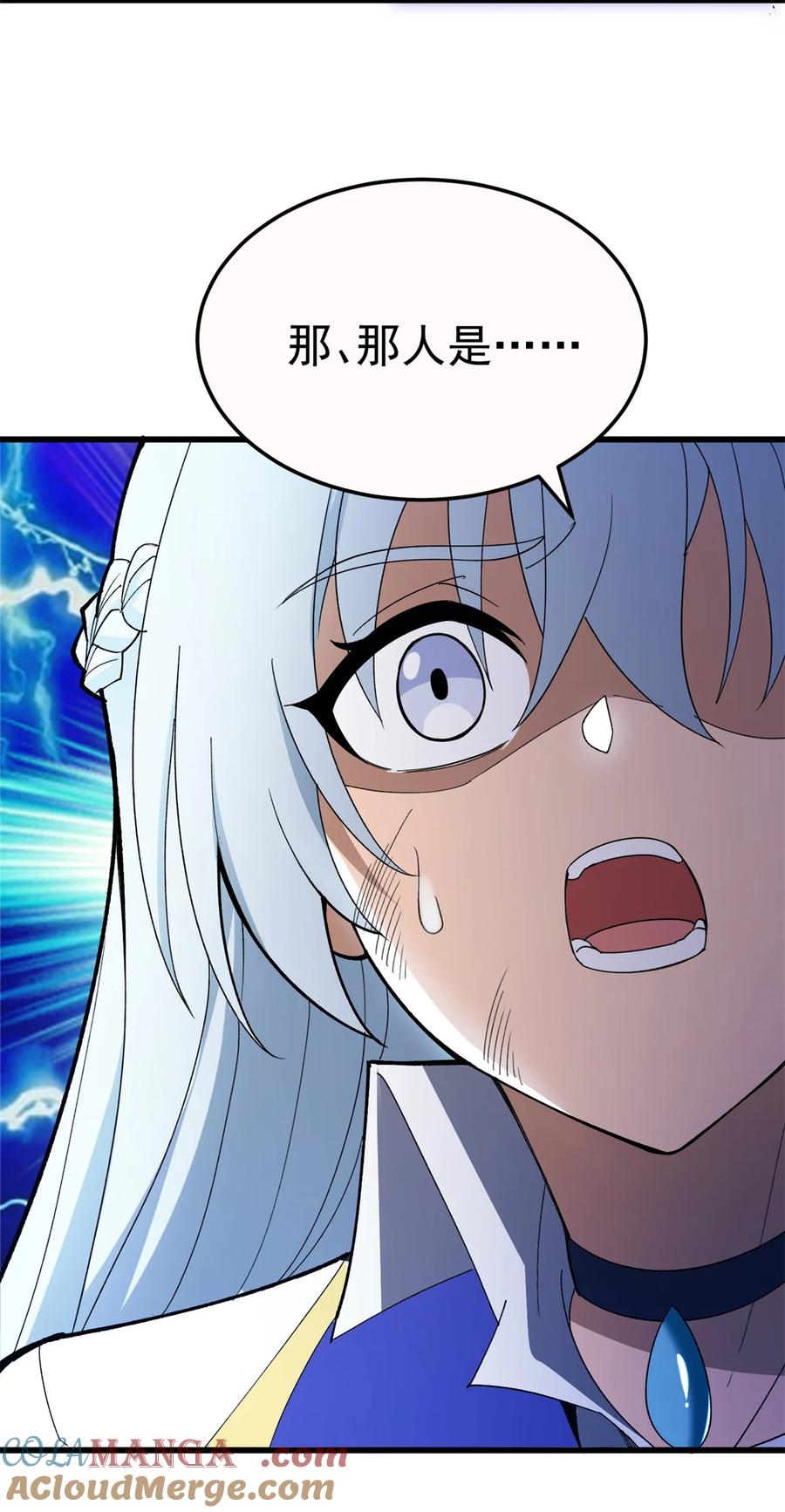 恶龙转生，复仇从五岁开始！ - 105 对不起 - 第25张图