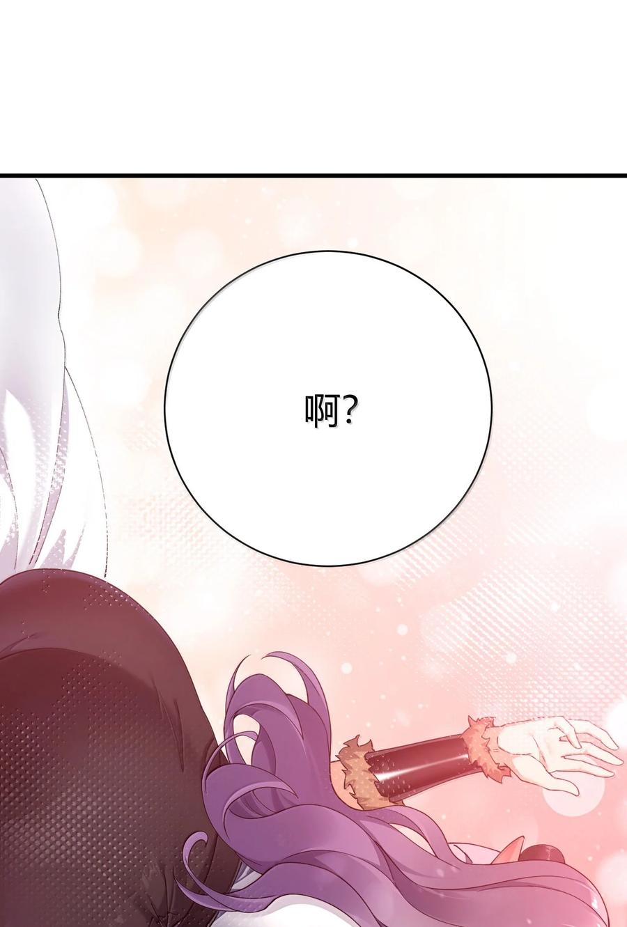《圣女小姐请停止你的奇怪脑补!》100 禽兽! 变态! 下流! 第57页
