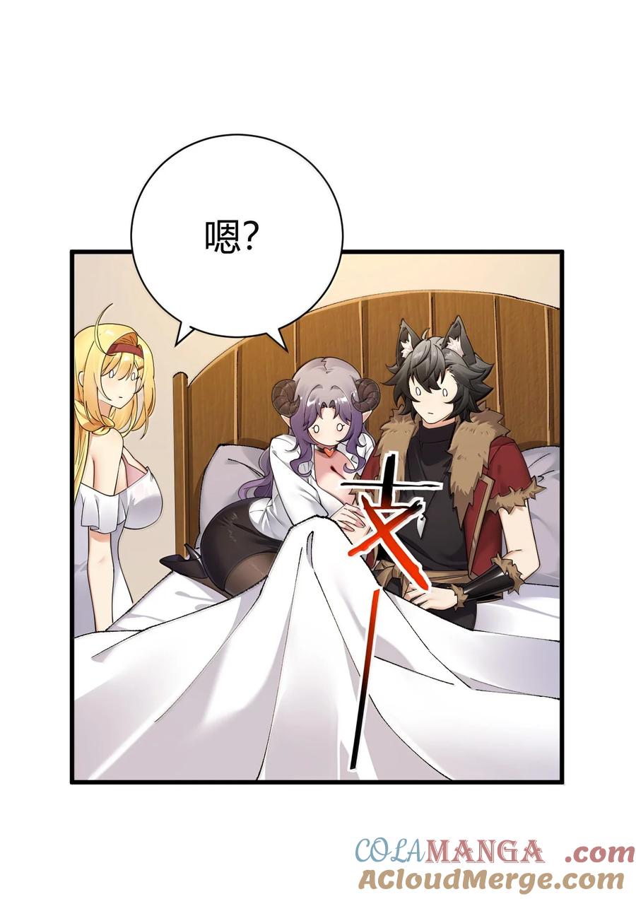 《圣女小姐请停止你的奇怪脑补!》100 禽兽! 变态! 下流! 第34页
