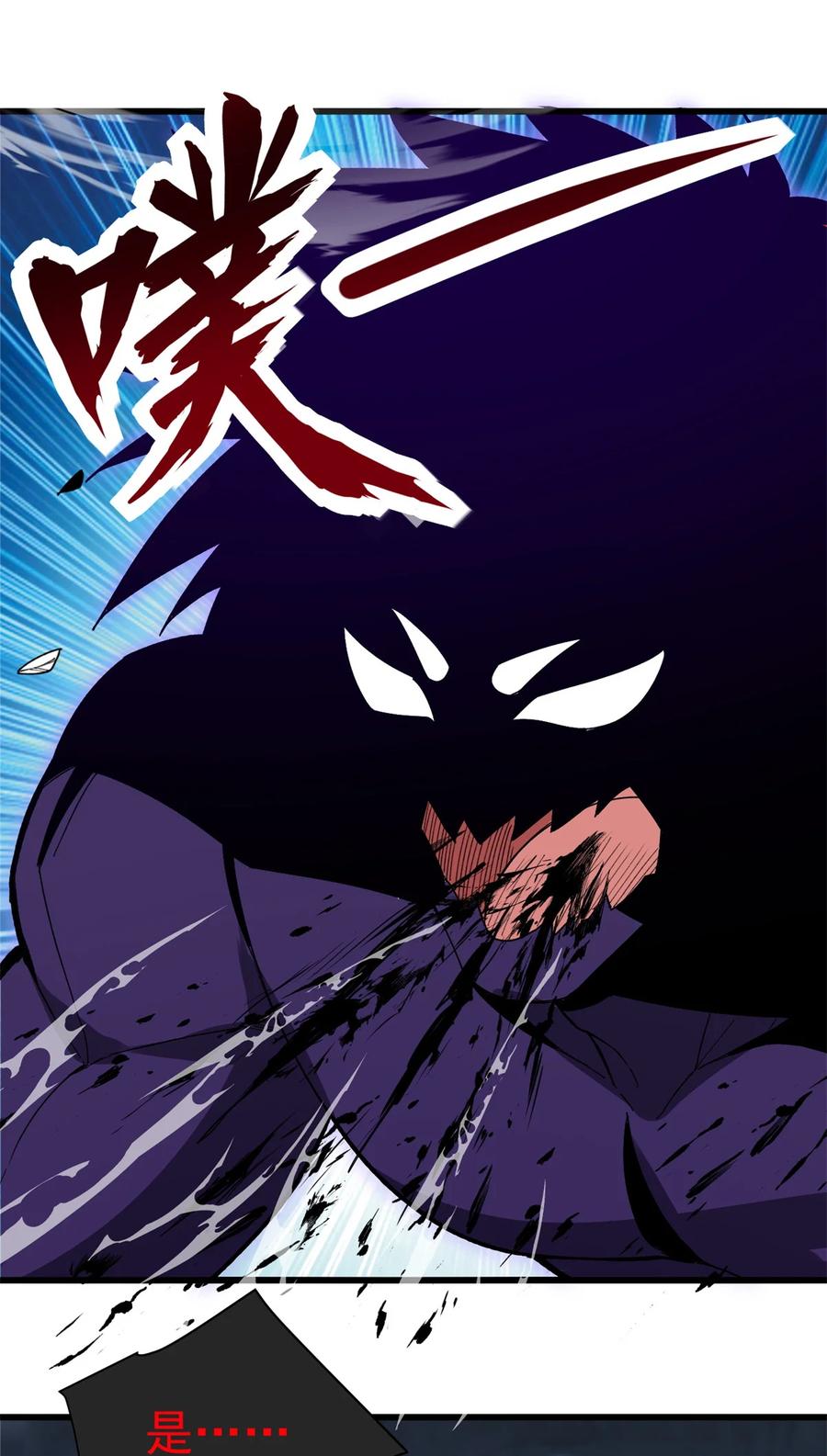 恶龙转生，复仇从五岁开始！ - 105 对不起 - 第22张图