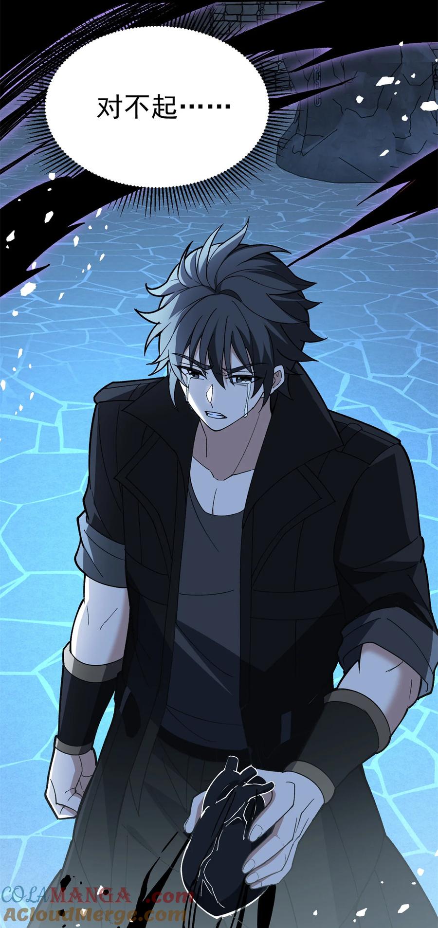 恶龙转生，复仇从五岁开始！ - 105 对不起 - 第33张图