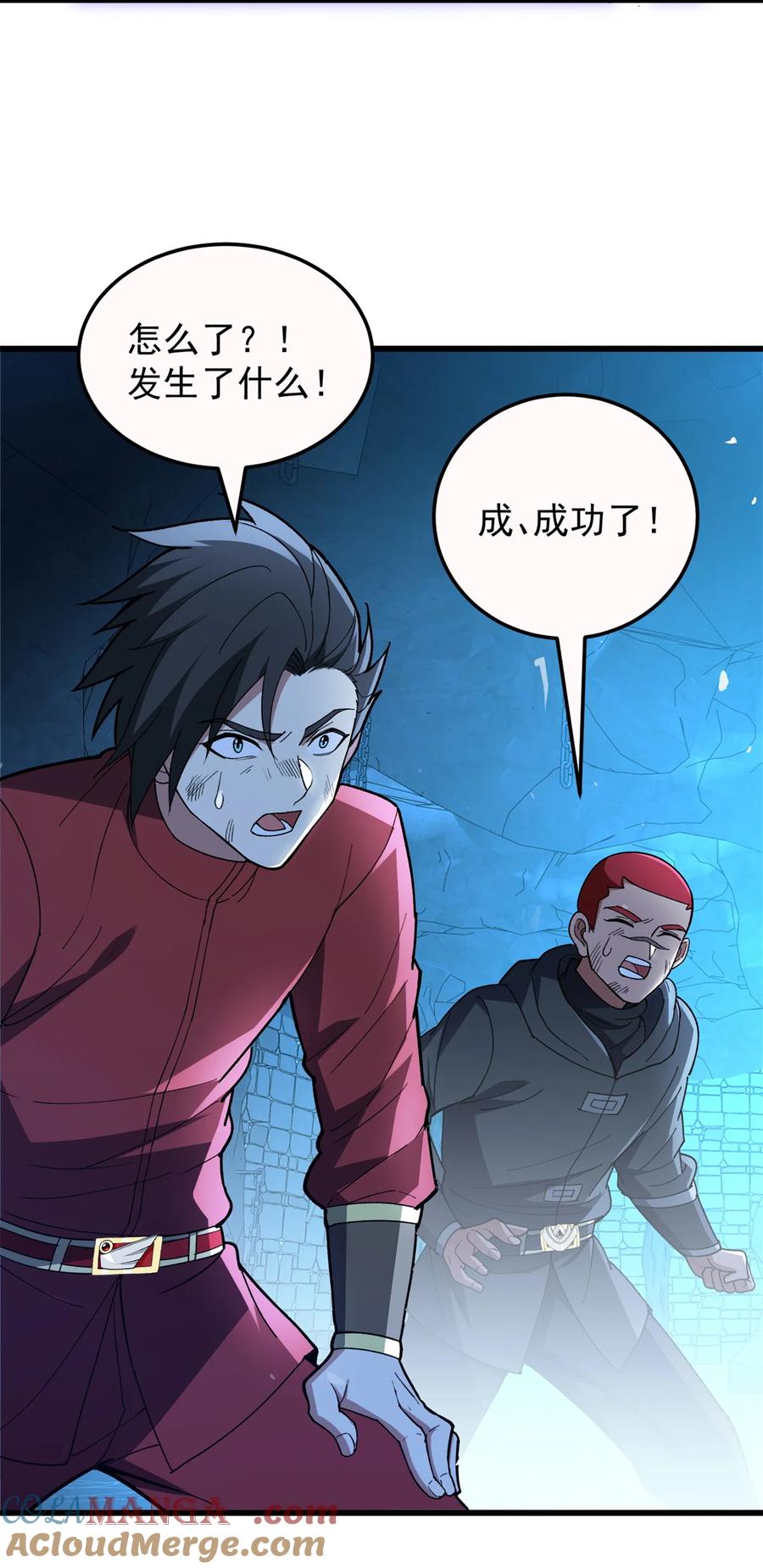 恶龙转生，复仇从五岁开始！ - 105 对不起 - 第27张图