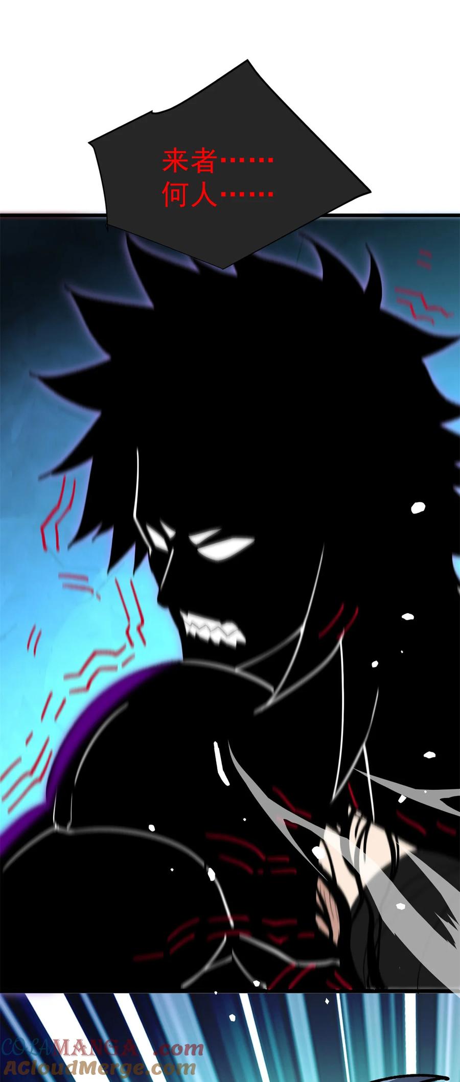 恶龙转生，复仇从五岁开始！ - 105 对不起 - 第29张图