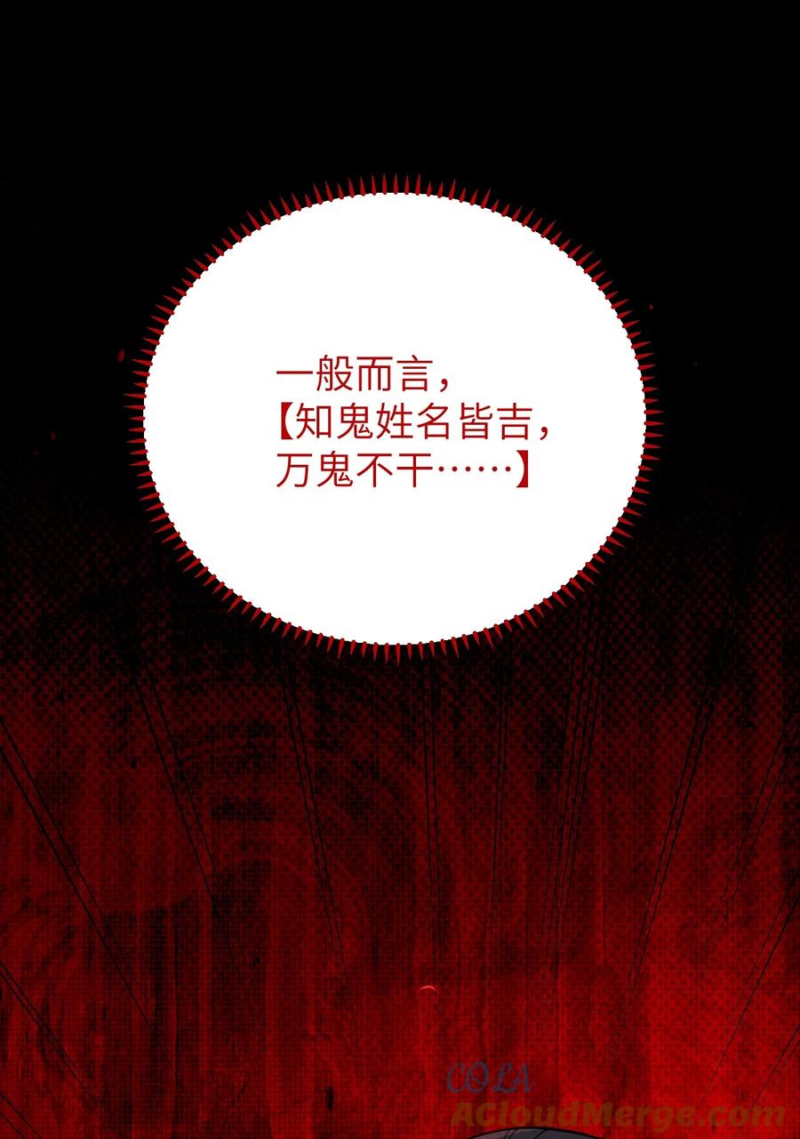 转生成为灵异世界的唯物者，爷只对女鬼重拳出击！ 010 老妹儿你这么穿真的敲卡哇伊奥 第4页