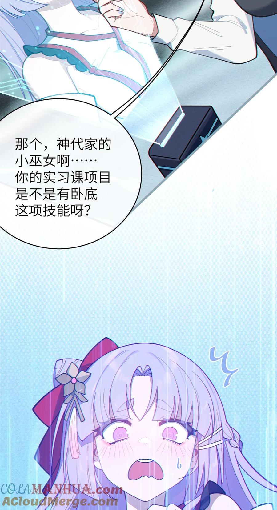 转生成为灵异世界的唯物者，爷只对女鬼重拳出击！ 011 原味口罩？不愧立本，老变态了 第55页