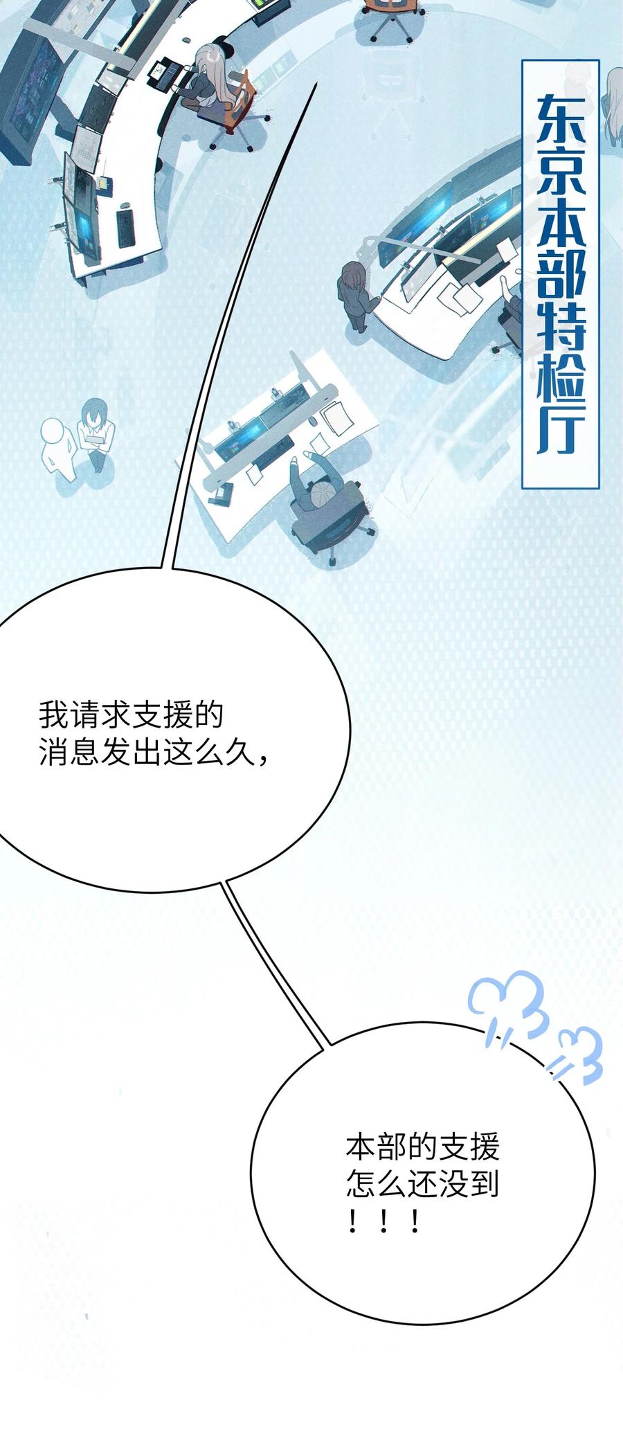 转生成为灵异世界的唯物者，爷只对女鬼重拳出击！ 011 原味口罩？不愧立本，老变态了 第32页