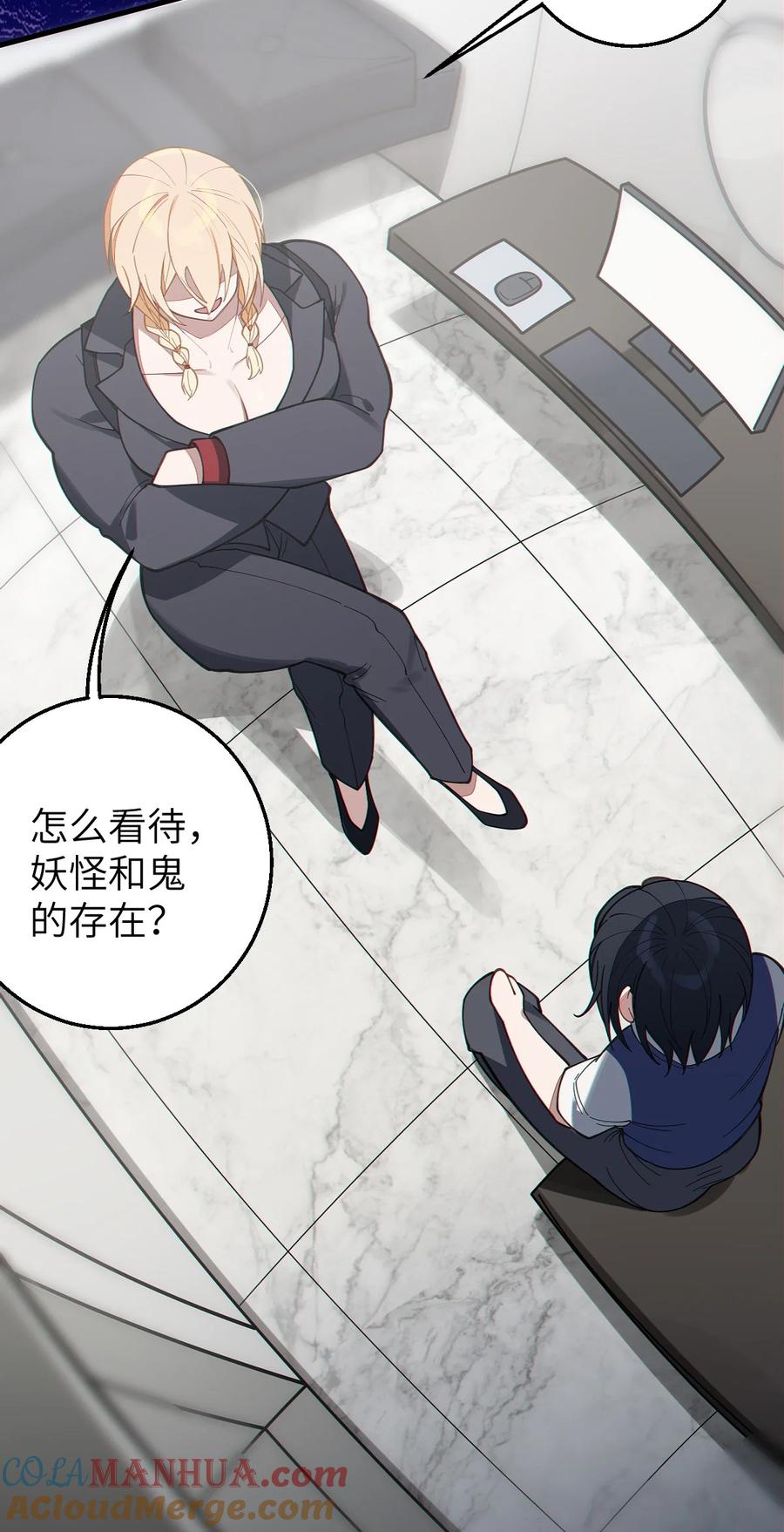 《转生成为灵异世界的唯物者，爷只对女鬼重拳出击！》012 让爷女装服侍顾客？这不是要狗爷我的命吗 第31页