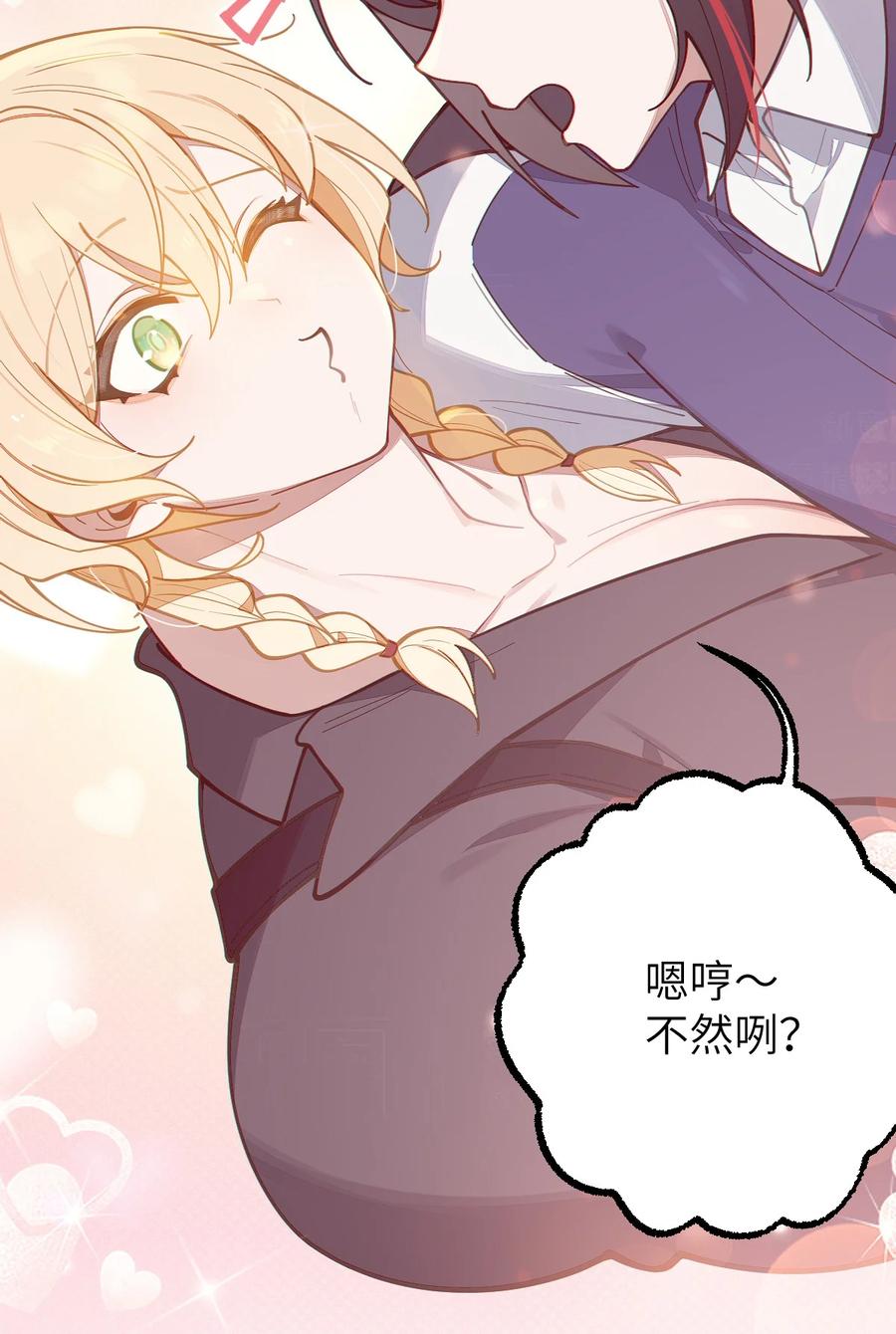 《转生成为灵异世界的唯物者，爷只对女鬼重拳出击！》012 让爷女装服侍顾客？这不是要狗爷我的命吗 第45页