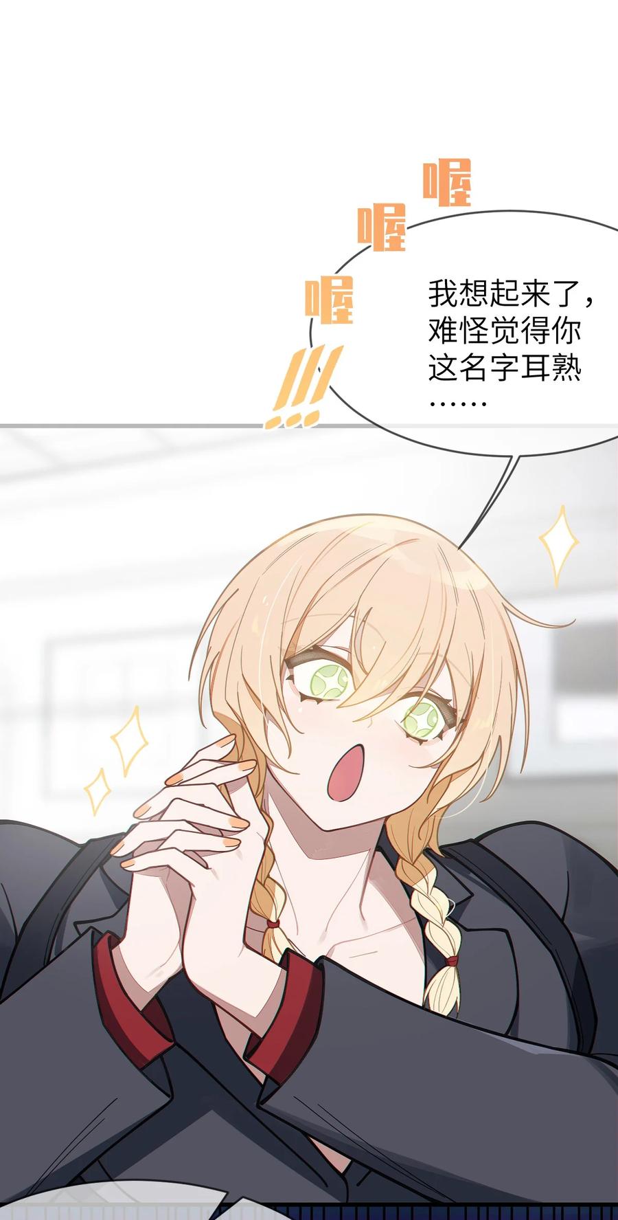 《转生成为灵异世界的唯物者，爷只对女鬼重拳出击！》012 让爷女装服侍顾客？这不是要狗爷我的命吗 第24页