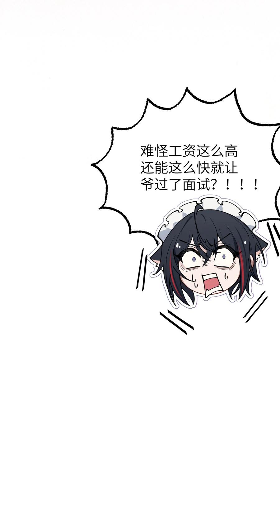 《转生成为灵异世界的唯物者，爷只对女鬼重拳出击！》012 让爷女装服侍顾客？这不是要狗爷我的命吗 第56页
