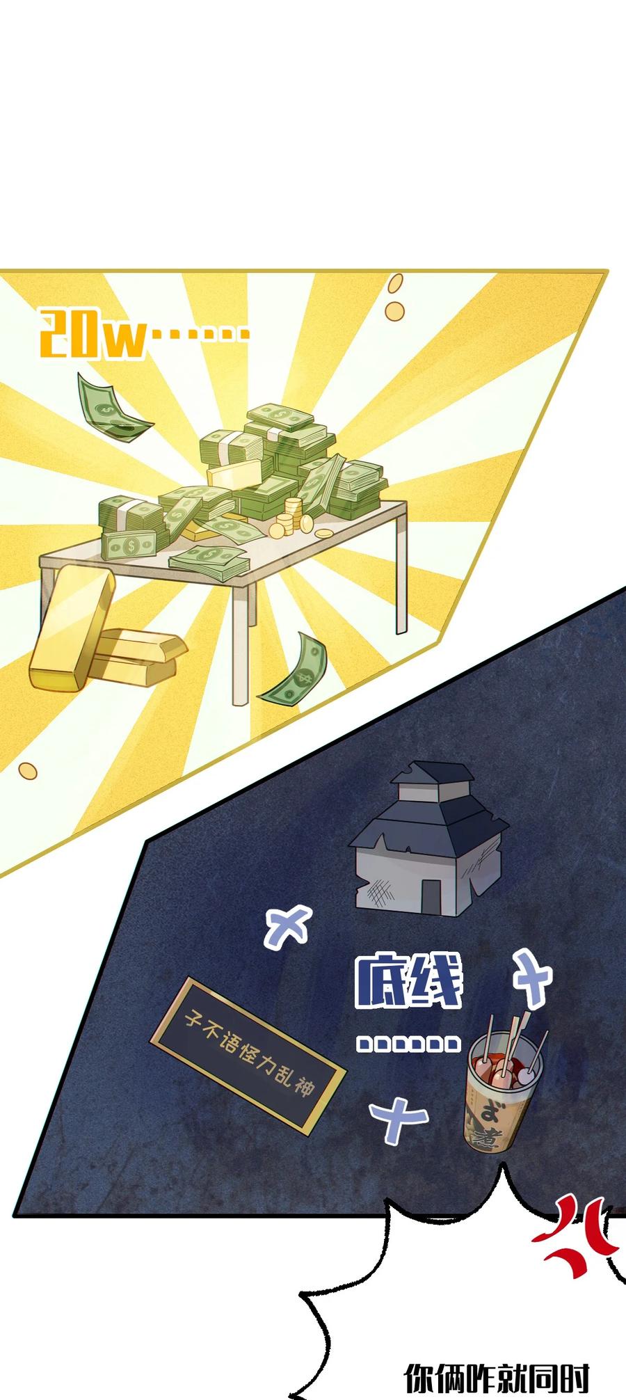 《转生成为灵异世界的唯物者，爷只对女鬼重拳出击！》012 让爷女装服侍顾客？这不是要狗爷我的命吗 第14页