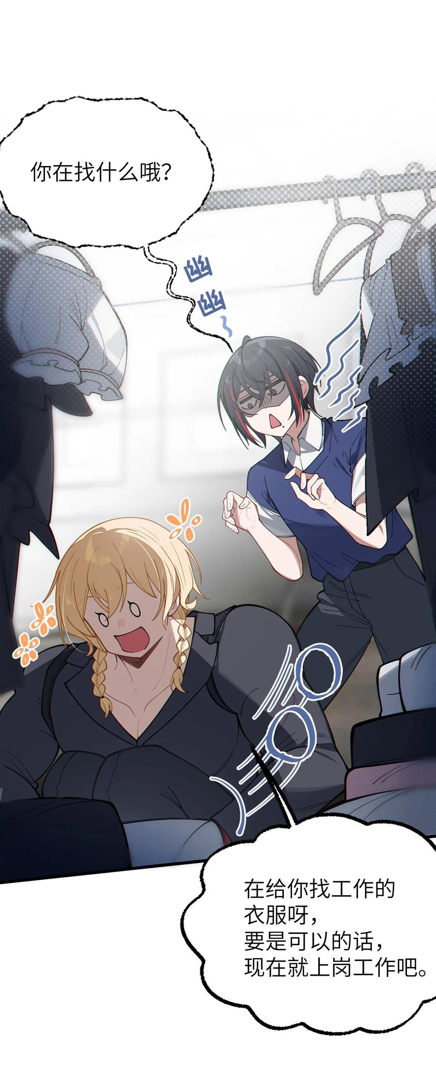 《转生成为灵异世界的唯物者，爷只对女鬼重拳出击！》012 让爷女装服侍顾客？这不是要狗爷我的命吗 第50页