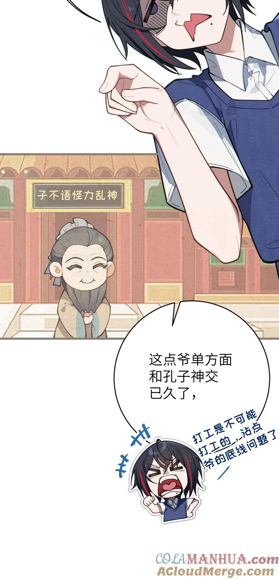 《转生成为灵异世界的唯物者，爷只对女鬼重拳出击！》012 让爷女装服侍顾客？这不是要狗爷我的命吗 第13页