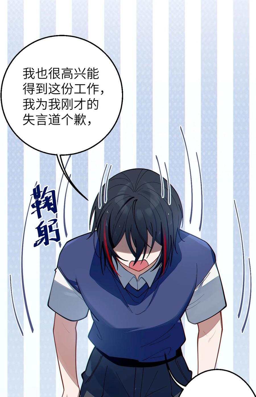 《转生成为灵异世界的唯物者，爷只对女鬼重拳出击！》012 让爷女装服侍顾客？这不是要狗爷我的命吗 第47页