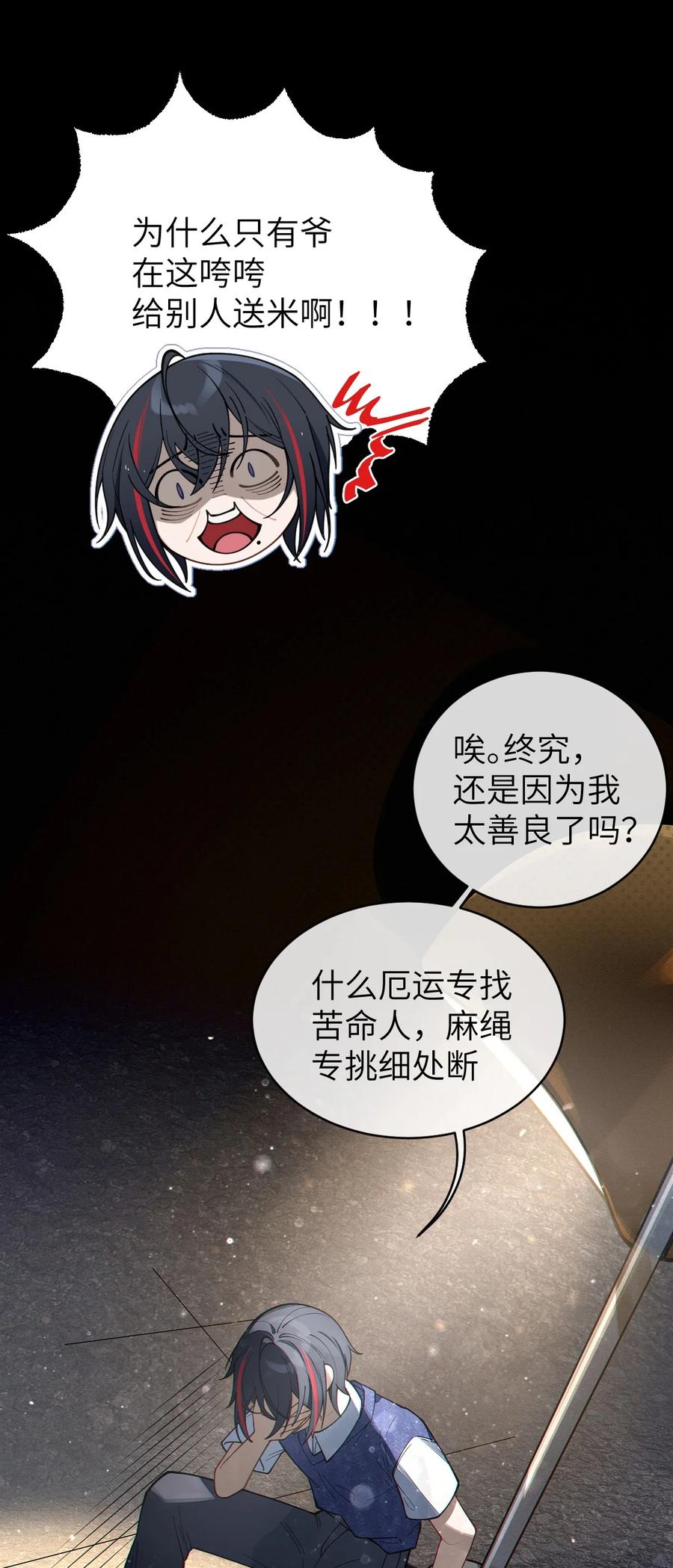 《转生成为灵异世界的唯物者，爷只对女鬼重拳出击！》012 让爷女装服侍顾客？这不是要狗爷我的命吗 第8页