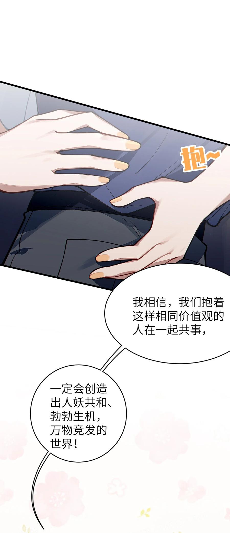 《转生成为灵异世界的唯物者，爷只对女鬼重拳出击！》012 让爷女装服侍顾客？这不是要狗爷我的命吗 第42页