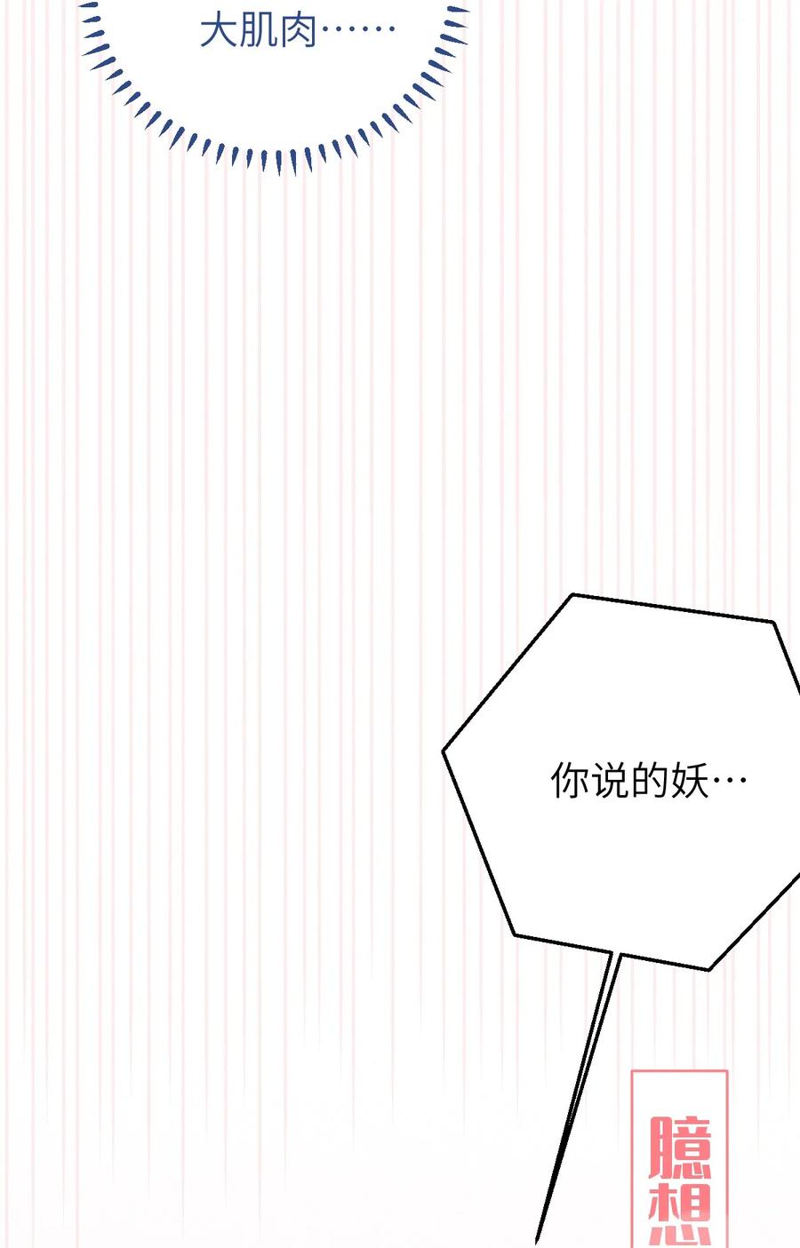 《转生成为灵异世界的唯物者，爷只对女鬼重拳出击！》012 让爷女装服侍顾客？这不是要狗爷我的命吗 第54页