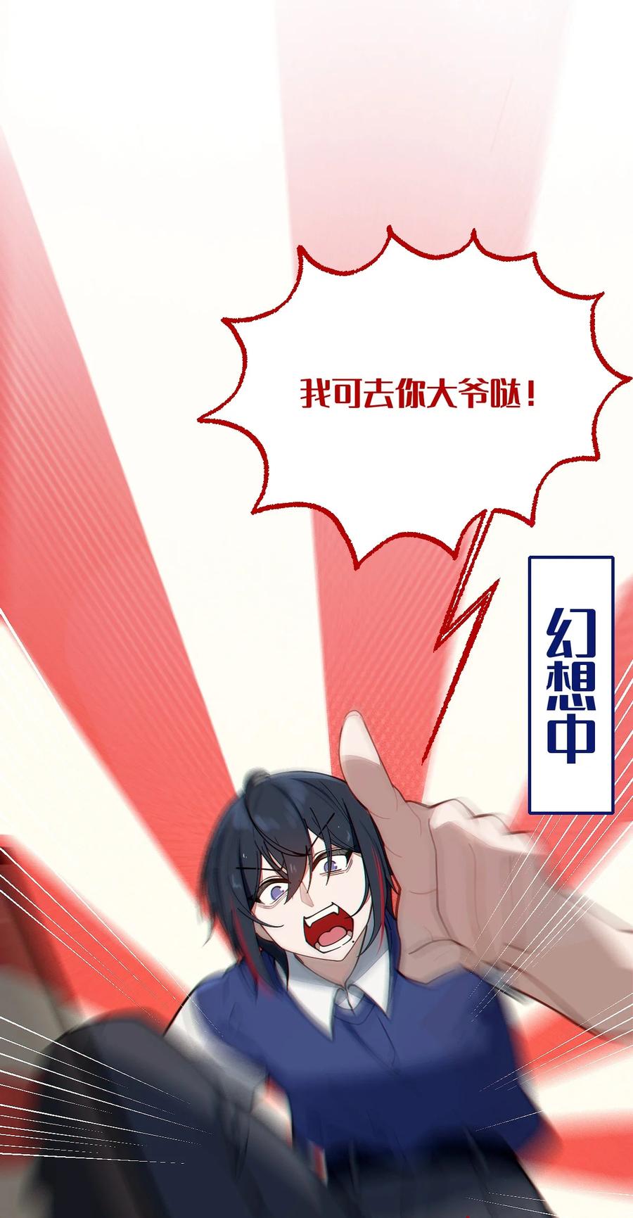 《转生成为灵异世界的唯物者，爷只对女鬼重拳出击！》012 让爷女装服侍顾客？这不是要狗爷我的命吗 第35页