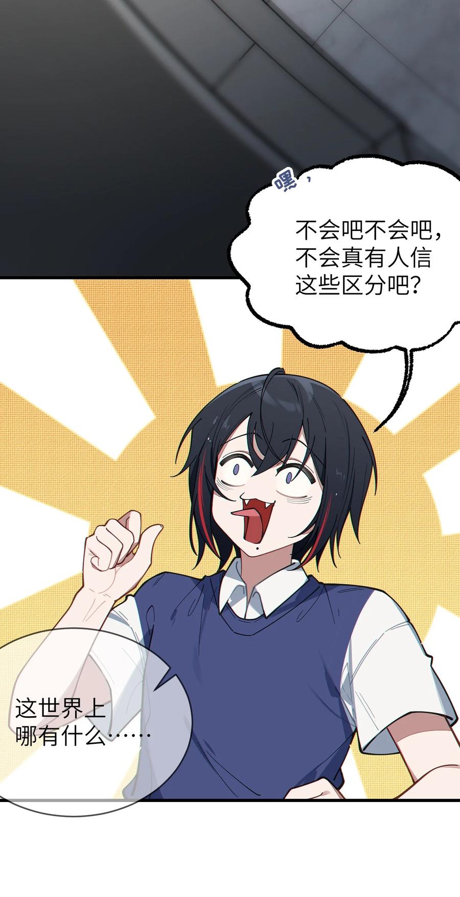 《转生成为灵异世界的唯物者，爷只对女鬼重拳出击！》012 让爷女装服侍顾客？这不是要狗爷我的命吗 第32页