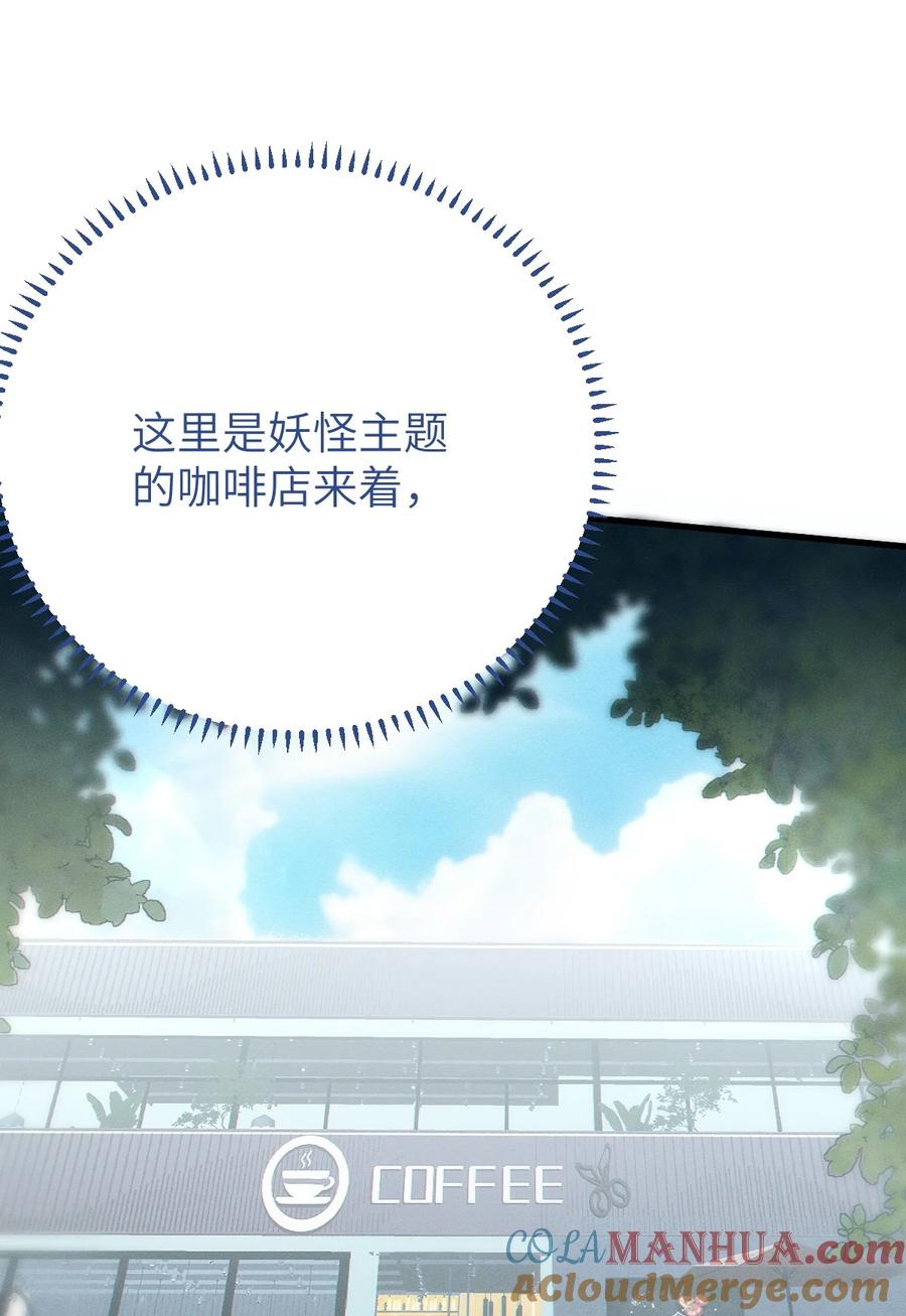 《转生成为灵异世界的唯物者，爷只对女鬼重拳出击！》012 让爷女装服侍顾客？这不是要狗爷我的命吗 第52页