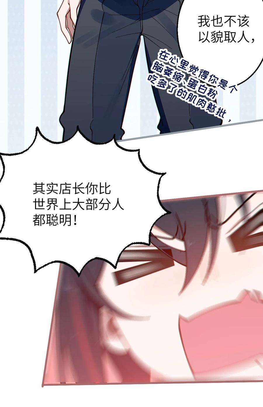 《转生成为灵异世界的唯物者，爷只对女鬼重拳出击！》012 让爷女装服侍顾客？这不是要狗爷我的命吗 第48页