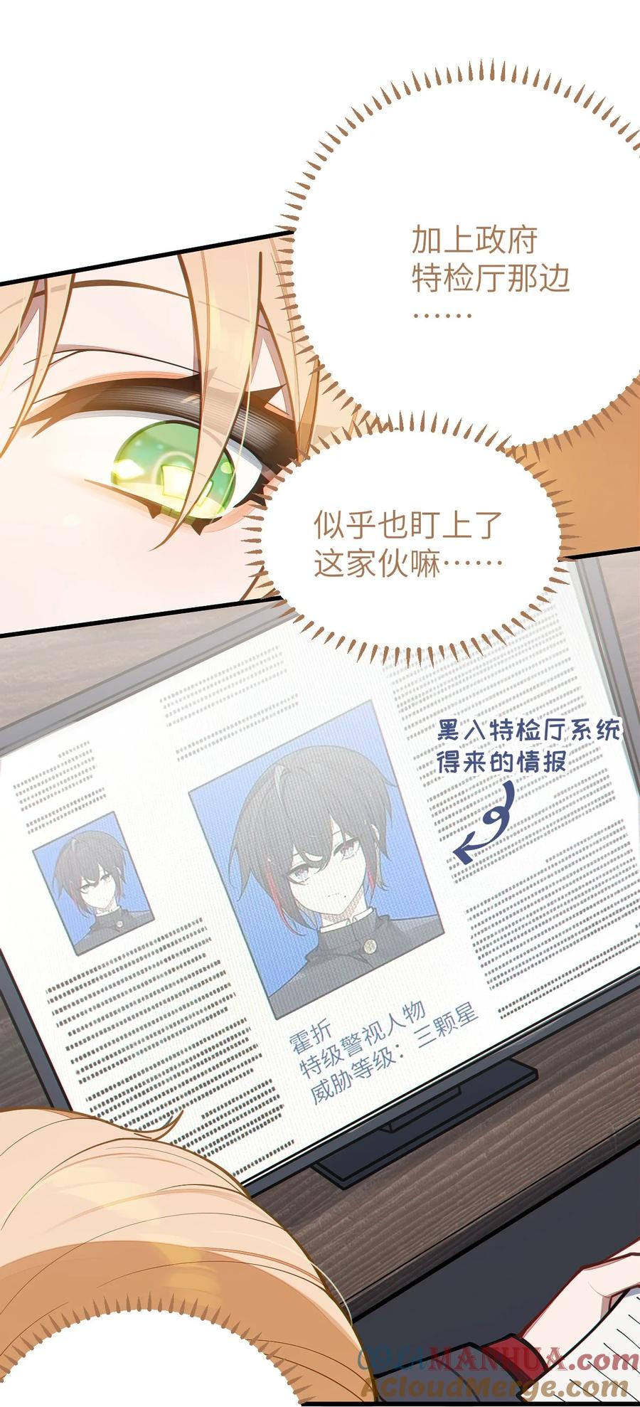《转生成为灵异世界的唯物者，爷只对女鬼重拳出击！》012 让爷女装服侍顾客？这不是要狗爷我的命吗 第28页