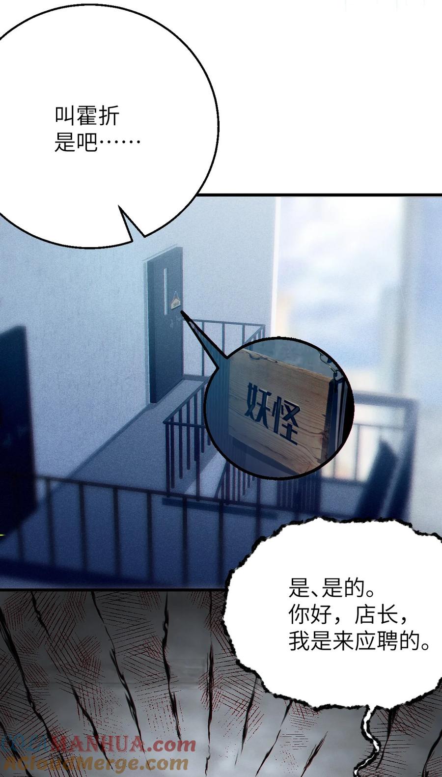 《转生成为灵异世界的唯物者，爷只对女鬼重拳出击！》012 让爷女装服侍顾客？这不是要狗爷我的命吗 第16页