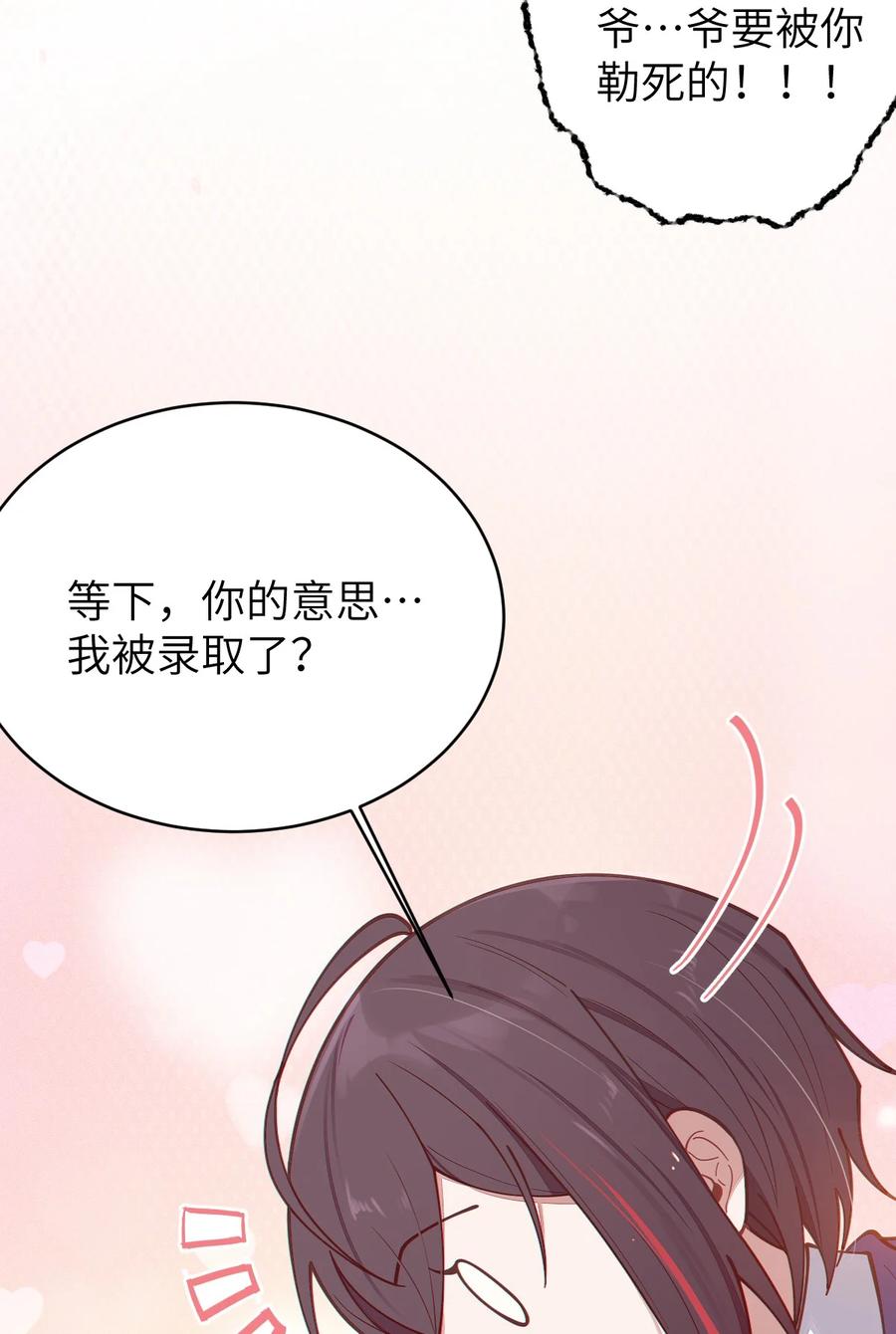 《转生成为灵异世界的唯物者，爷只对女鬼重拳出击！》012 让爷女装服侍顾客？这不是要狗爷我的命吗 第44页