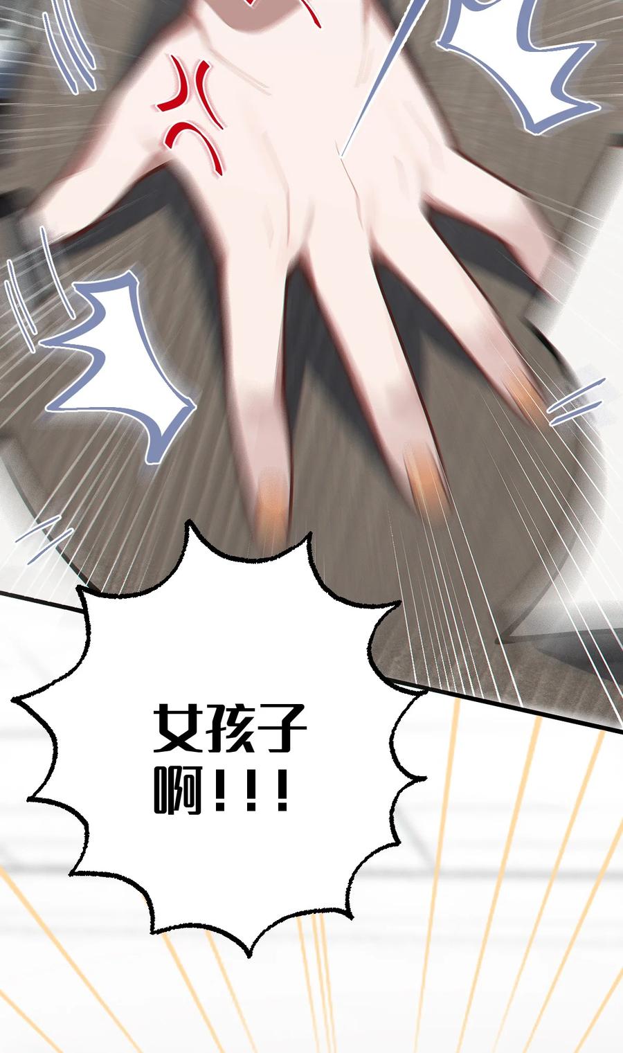 《转生成为灵异世界的唯物者，爷只对女鬼重拳出击！》012 让爷女装服侍顾客？这不是要狗爷我的命吗 第21页
