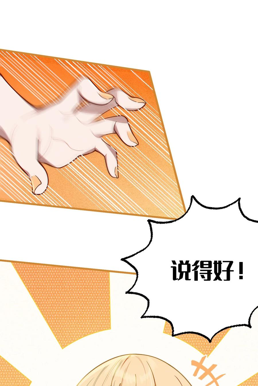 《转生成为灵异世界的唯物者，爷只对女鬼重拳出击！》012 让爷女装服侍顾客？这不是要狗爷我的命吗 第38页