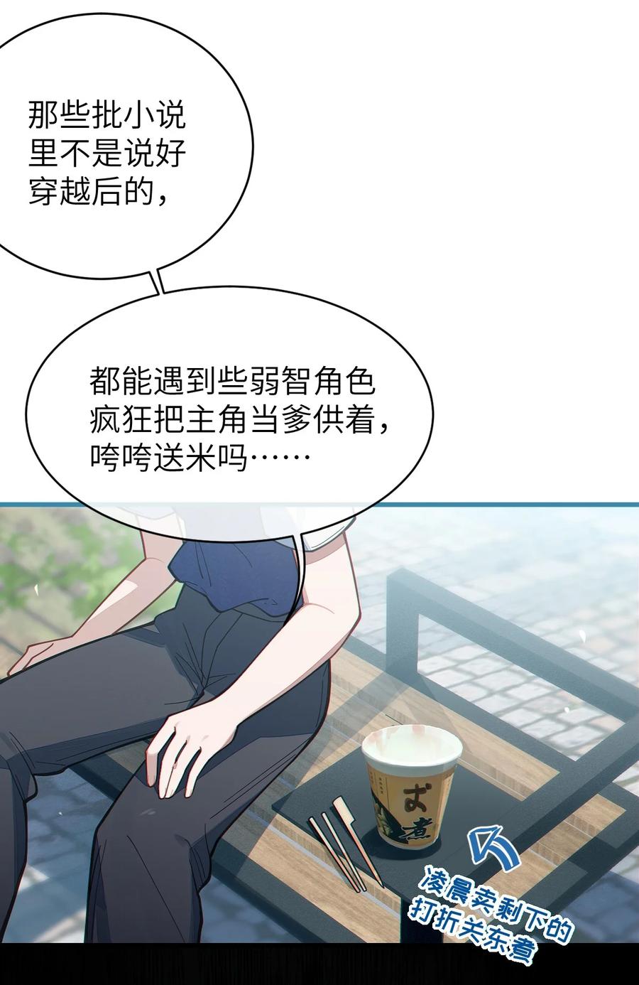 《转生成为灵异世界的唯物者，爷只对女鬼重拳出击！》012 让爷女装服侍顾客？这不是要狗爷我的命吗 第6页