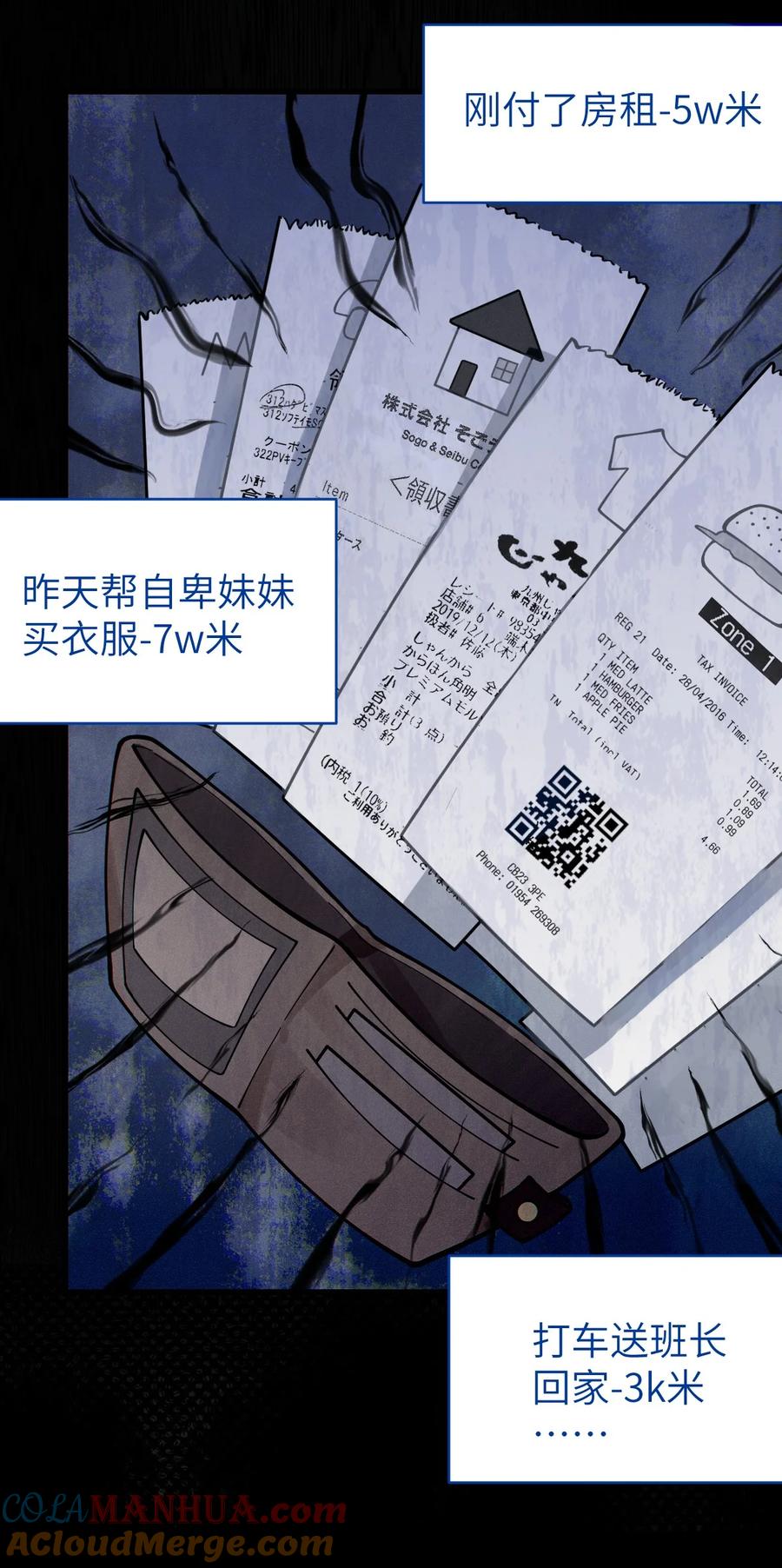 《转生成为灵异世界的唯物者，爷只对女鬼重拳出击！》012 让爷女装服侍顾客？这不是要狗爷我的命吗 第7页