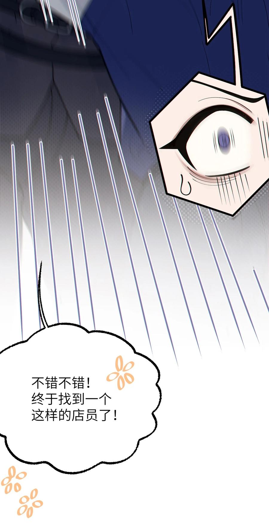 《转生成为灵异世界的唯物者，爷只对女鬼重拳出击！》012 让爷女装服侍顾客？这不是要狗爷我的命吗 第41页