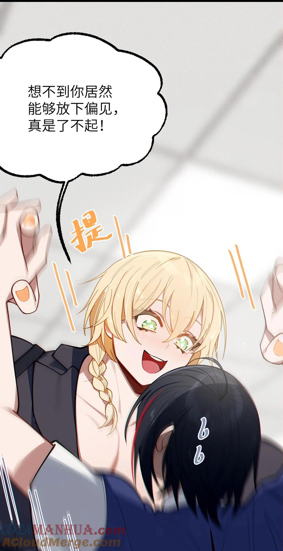 《转生成为灵异世界的唯物者，爷只对女鬼重拳出击！》012 让爷女装服侍顾客？这不是要狗爷我的命吗 第40页