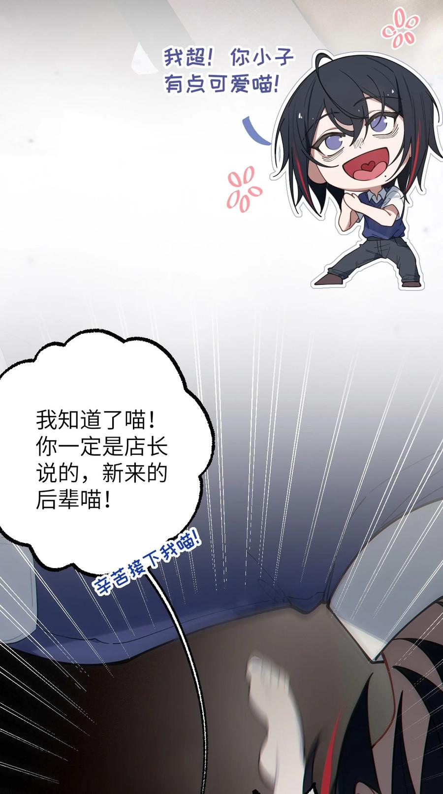 转生成为灵异世界的唯物者，爷只对女鬼重拳出击！ 013 梦里：给爷变！ 现实：我超！你真变啊？！ 第12页