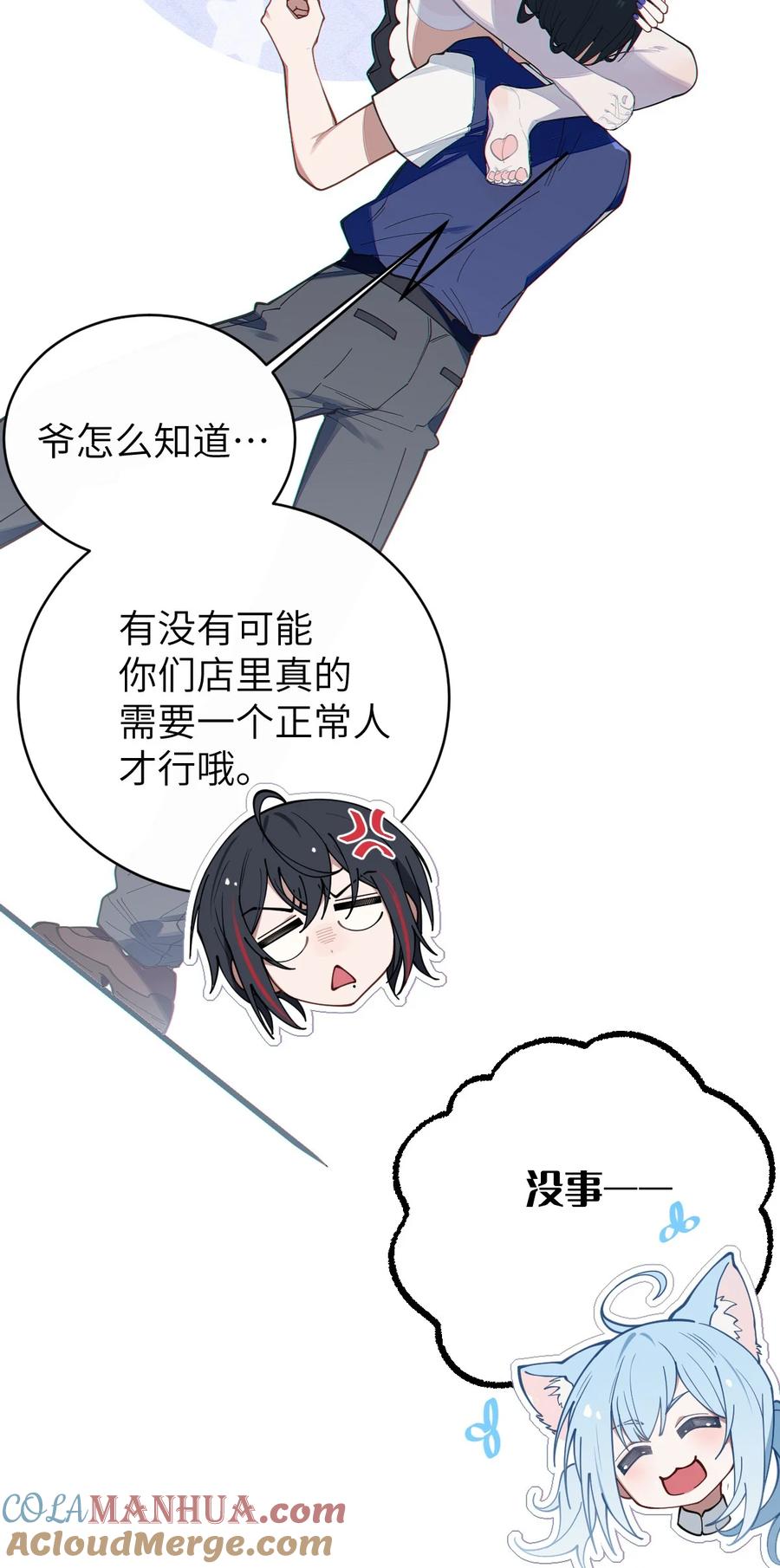 转生成为灵异世界的唯物者，爷只对女鬼重拳出击！ 013 梦里：给爷变！ 现实：我超！你真变啊？！ 第16页