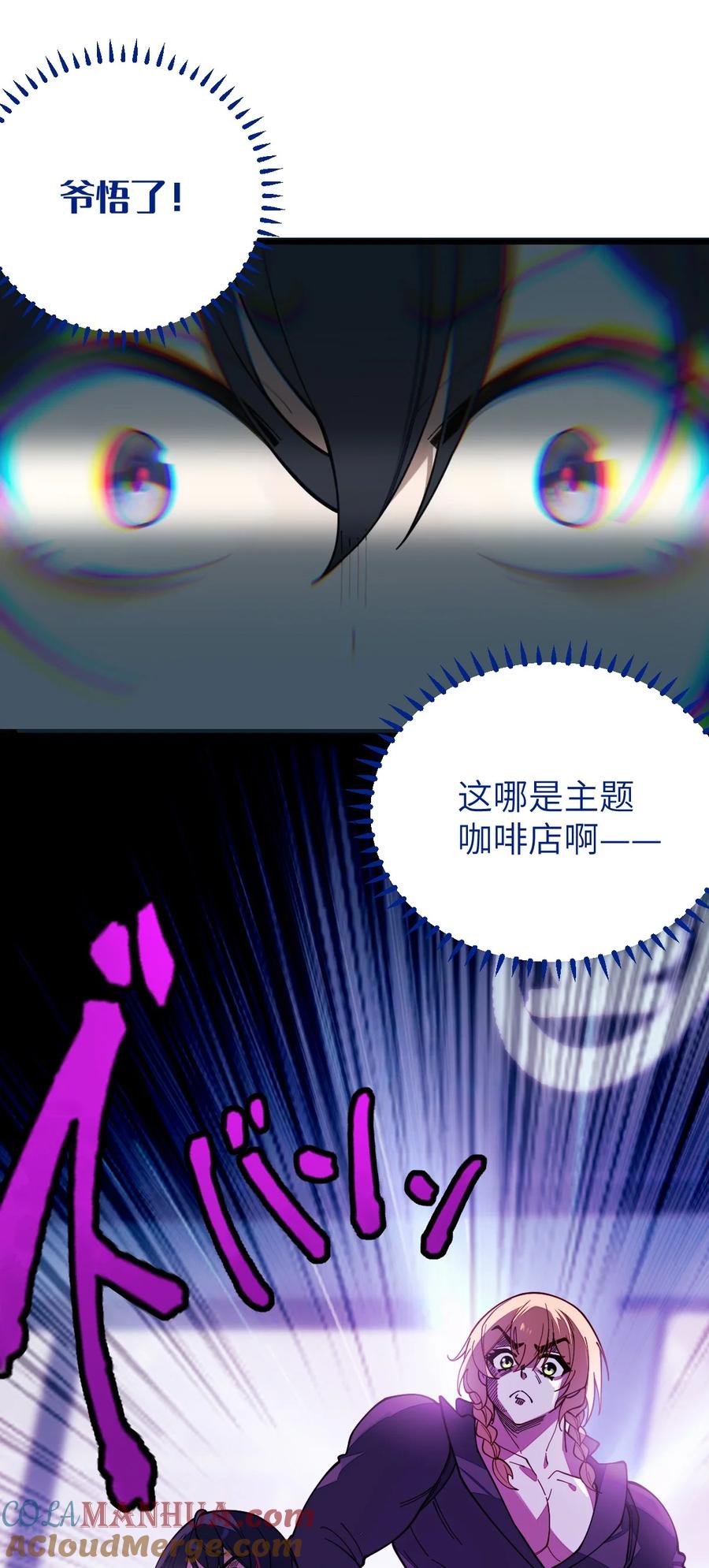 转生成为灵异世界的唯物者，爷只对女鬼重拳出击！ 013 梦里：给爷变！ 现实：我超！你真变啊？！ 第40页