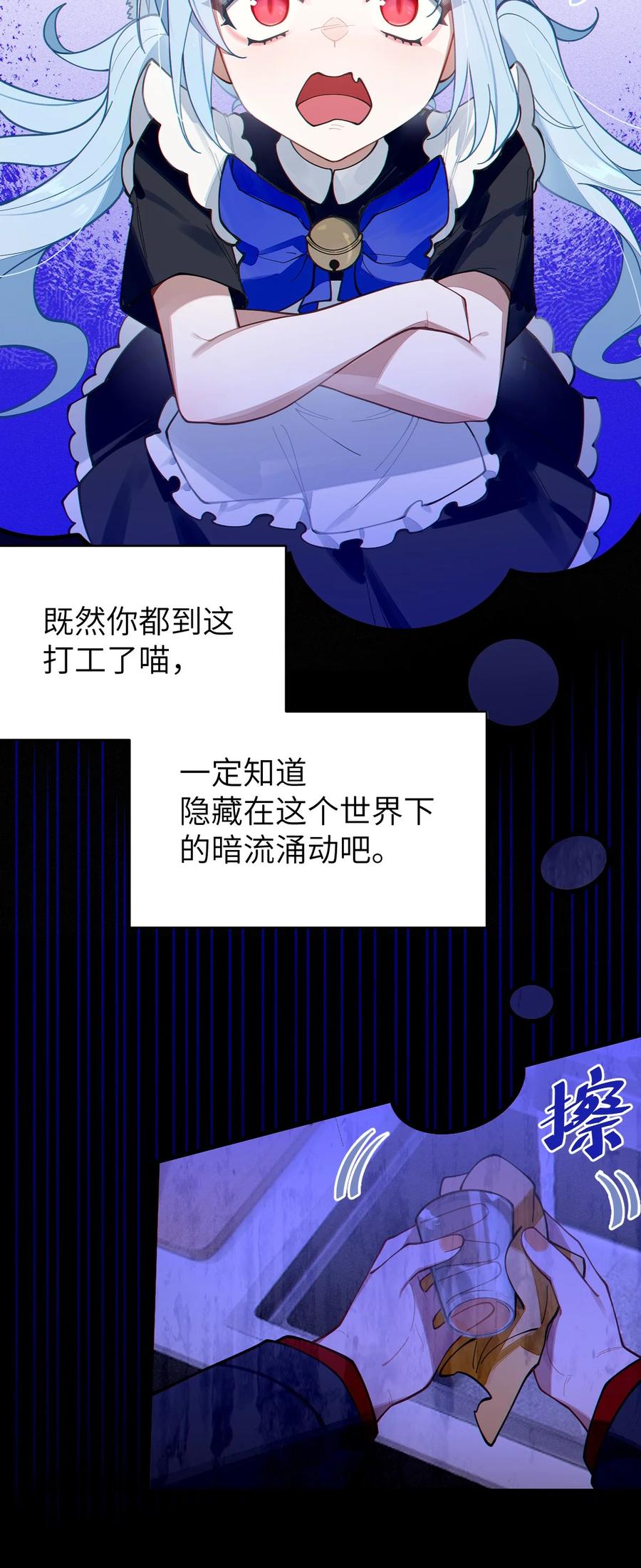 转生成为灵异世界的唯物者，爷只对女鬼重拳出击！ 013 梦里：给爷变！ 现实：我超！你真变啊？！ 第23页