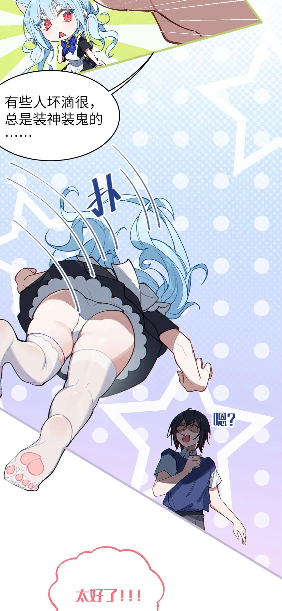 转生成为灵异世界的唯物者，爷只对女鬼重拳出击！ 013 梦里：给爷变！ 现实：我超！你真变啊？！ 第36页