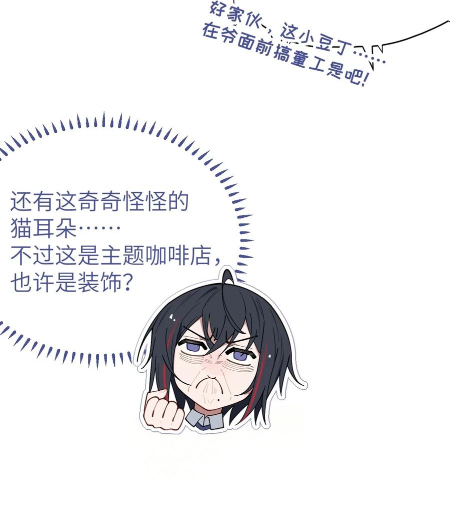 转生成为灵异世界的唯物者，爷只对女鬼重拳出击！ 013 梦里：给爷变！ 现实：我超！你真变啊？！ 第20页