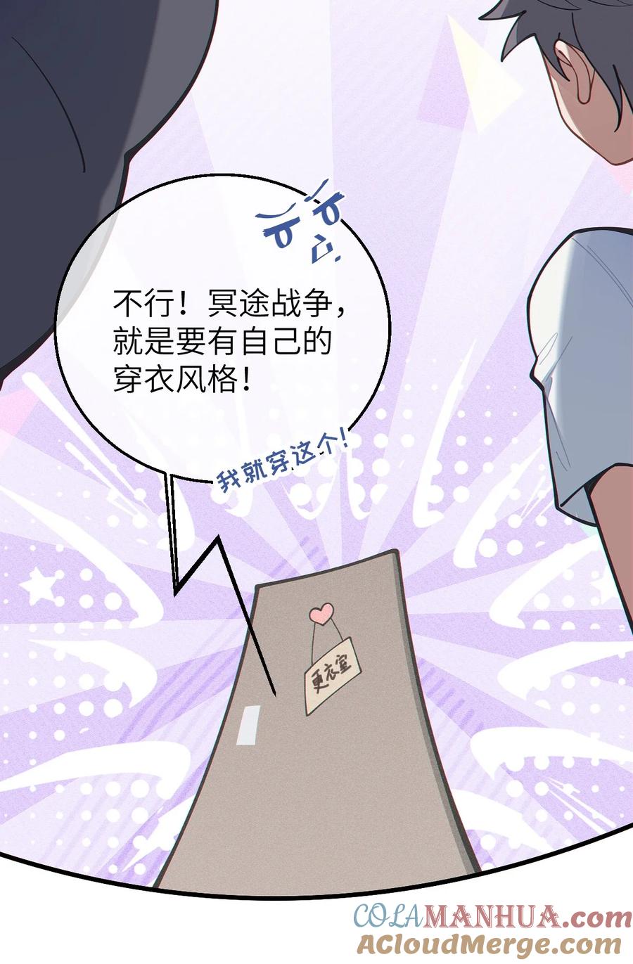转生成为灵异世界的唯物者，爷只对女鬼重拳出击！ 013 梦里：给爷变！ 现实：我超！你真变啊？！ 第49页