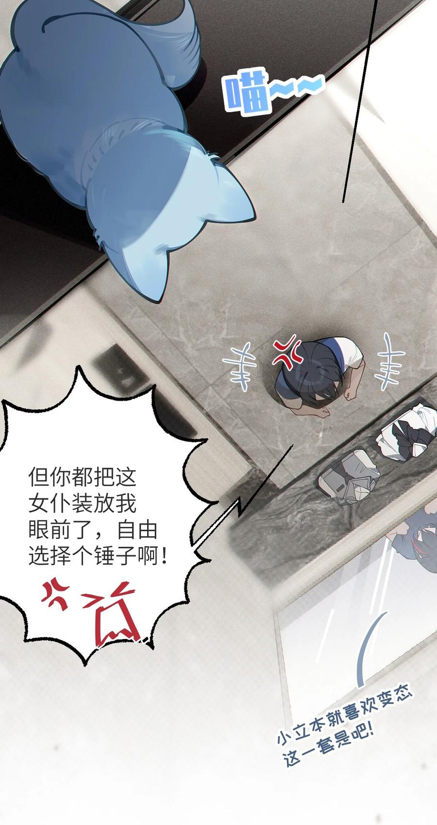 转生成为灵异世界的唯物者，爷只对女鬼重拳出击！ 013 梦里：给爷变！ 现实：我超！你真变啊？！ 第5页